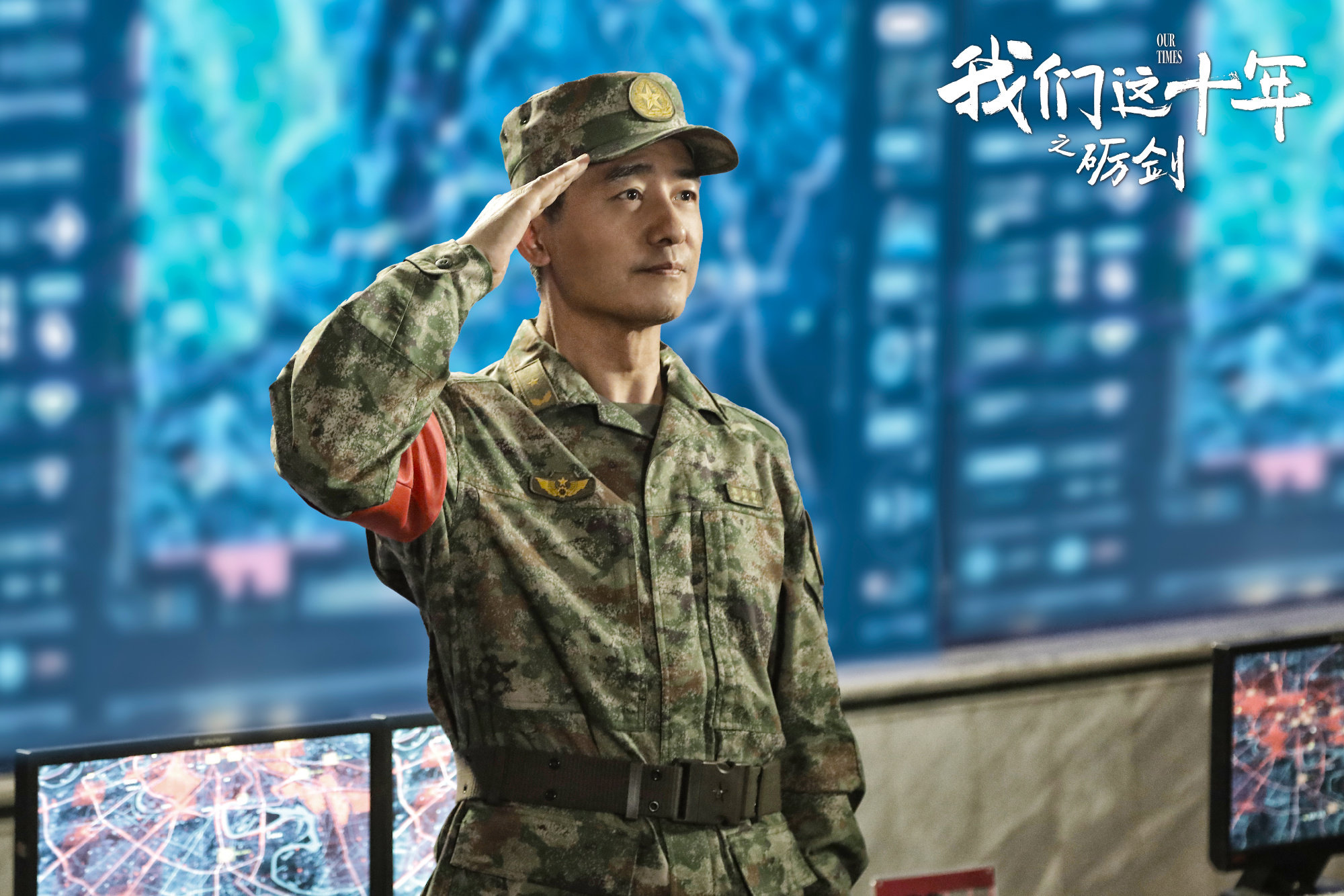 《砺剑》展现了现代化军队的组建过程.