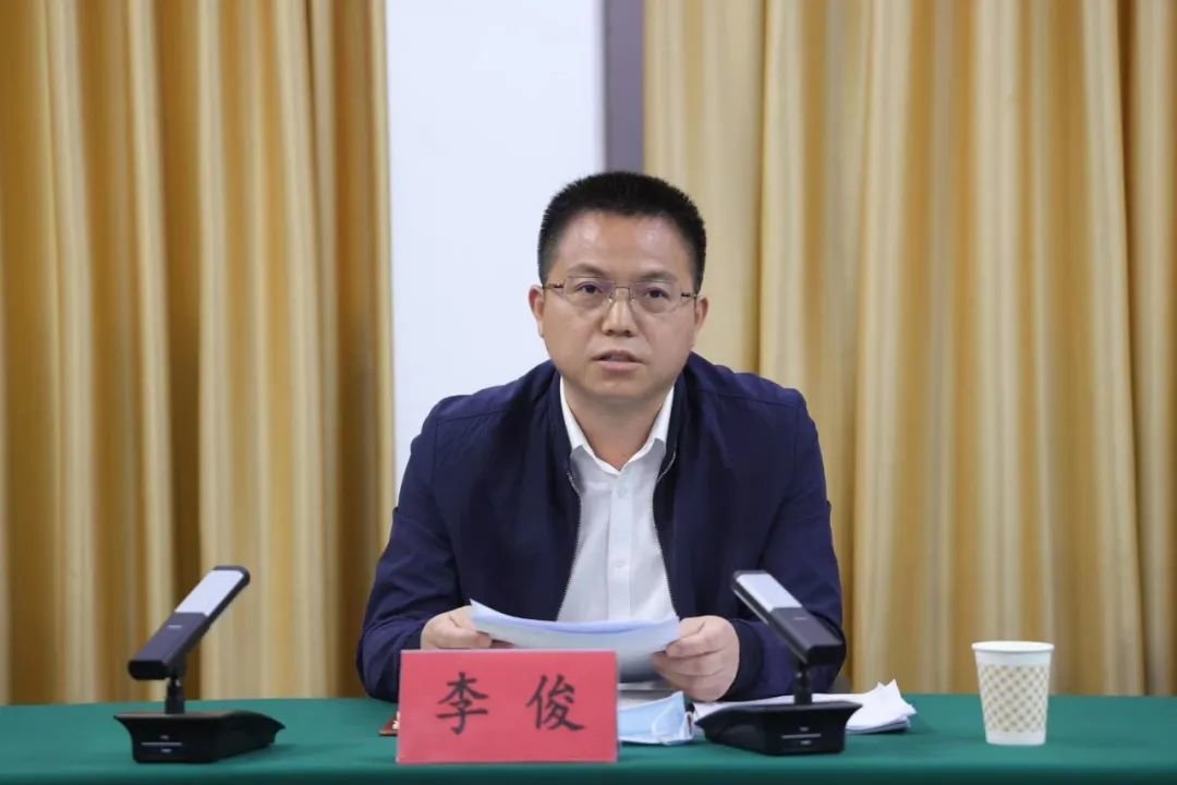 会上,李俊分别听取了相关部门负责同志工作情况汇报,并提出了工作要求