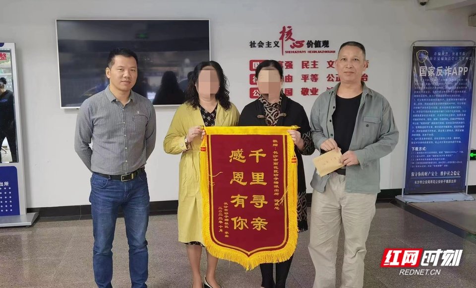 李女士给民警送来一面“千里寻亲 感恩有你”的锦旗。
