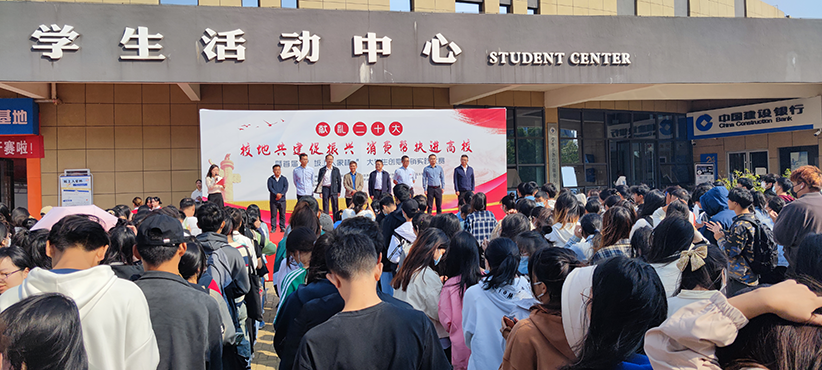 江西师范大学科技学院首届“坂上人家杯”大学生创意营销实践大赛启动