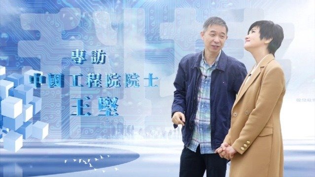 专访中国工程院院士王坚：数据时代，尚未到来