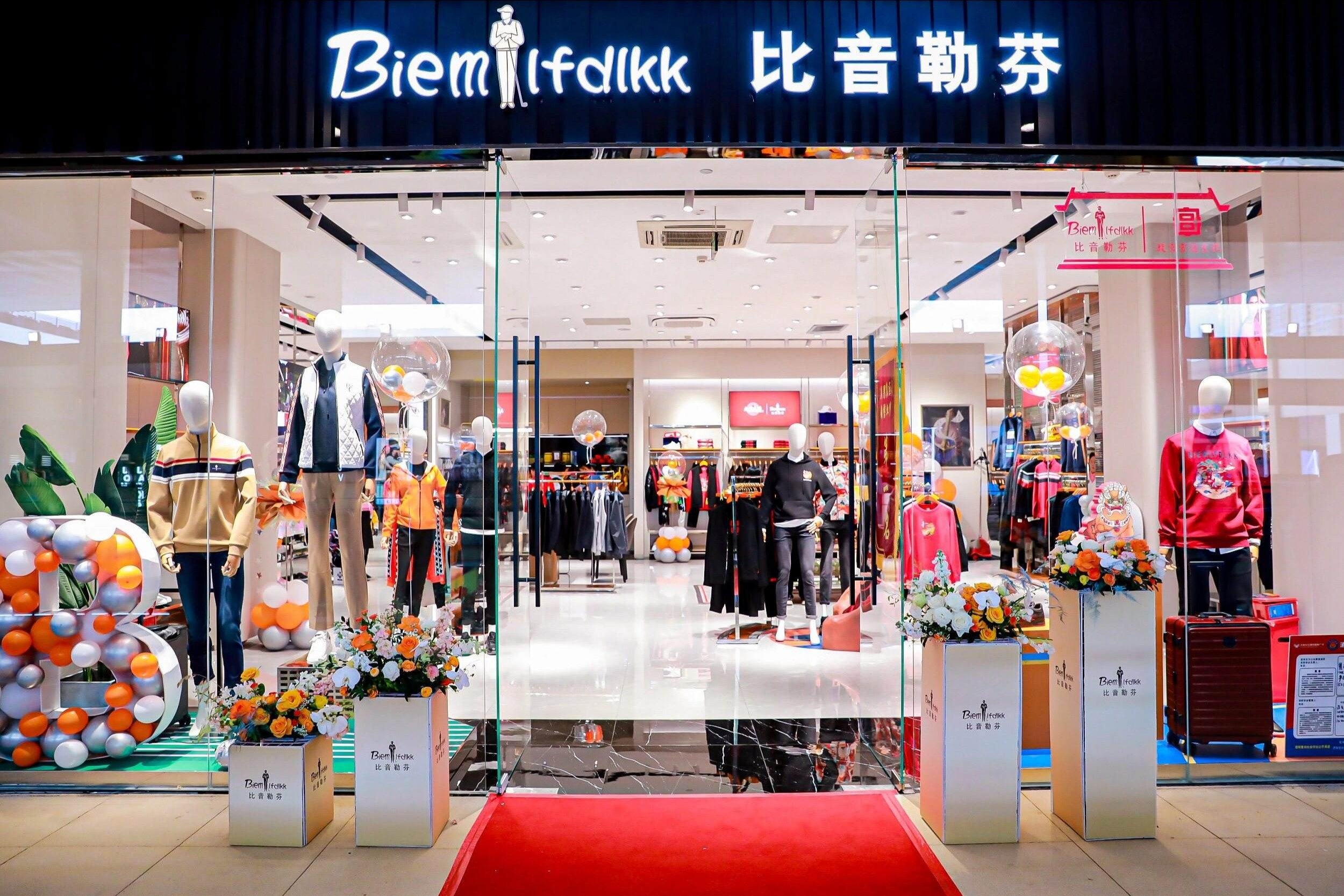 比音勒芬：前三季度归母净利润5.73亿元，同比增24.93%_凤凰网财经_凤凰网