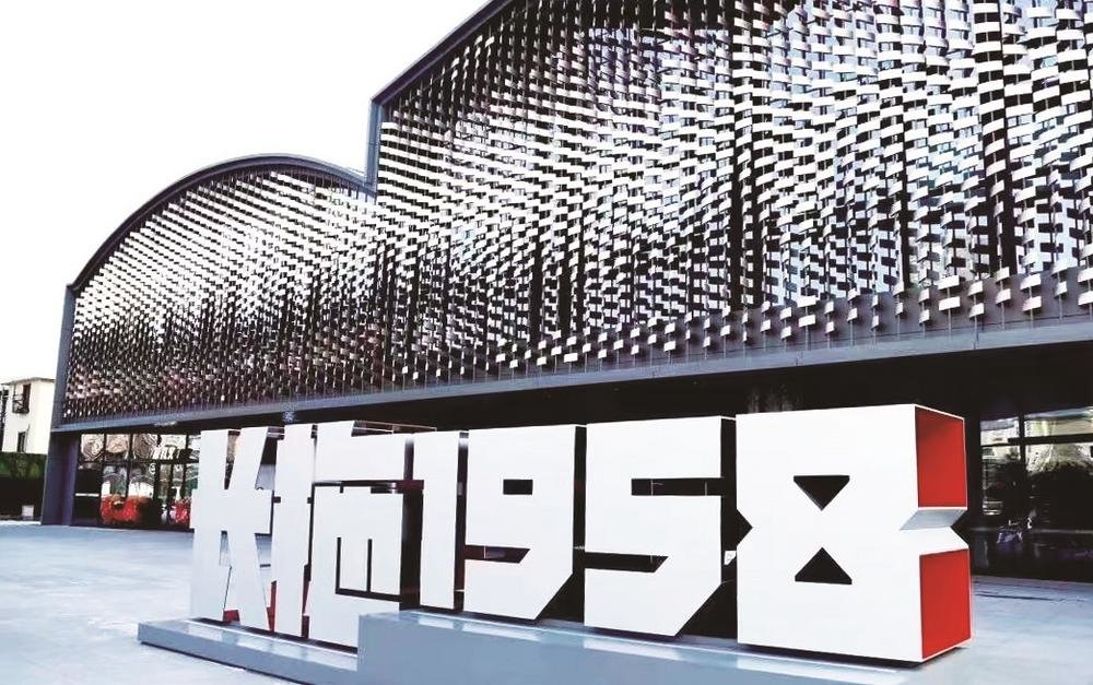 长拖文化创意产业园项目。