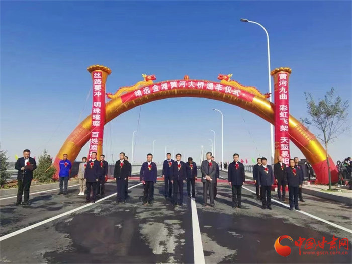 双向6车道 甘肃桥面最宽黄河大桥通车