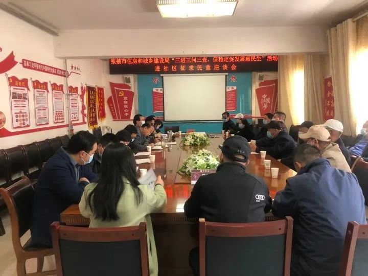 ▲开展进社区意见建议征询活动