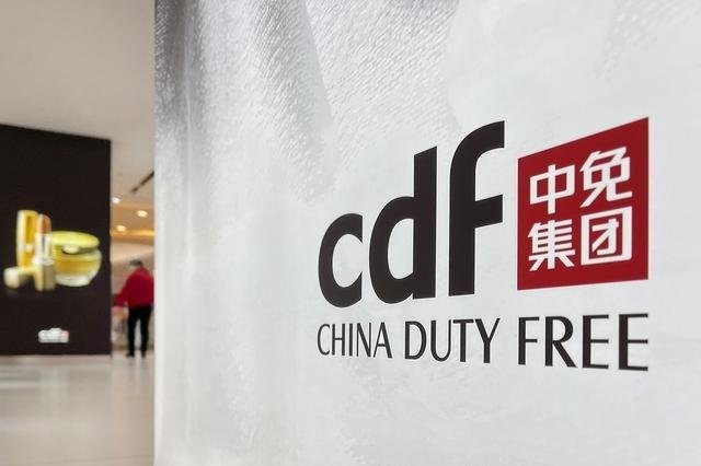 中国中免:海口国际免税城将于10月28日开业运营_凤凰网财经_凤凰网
