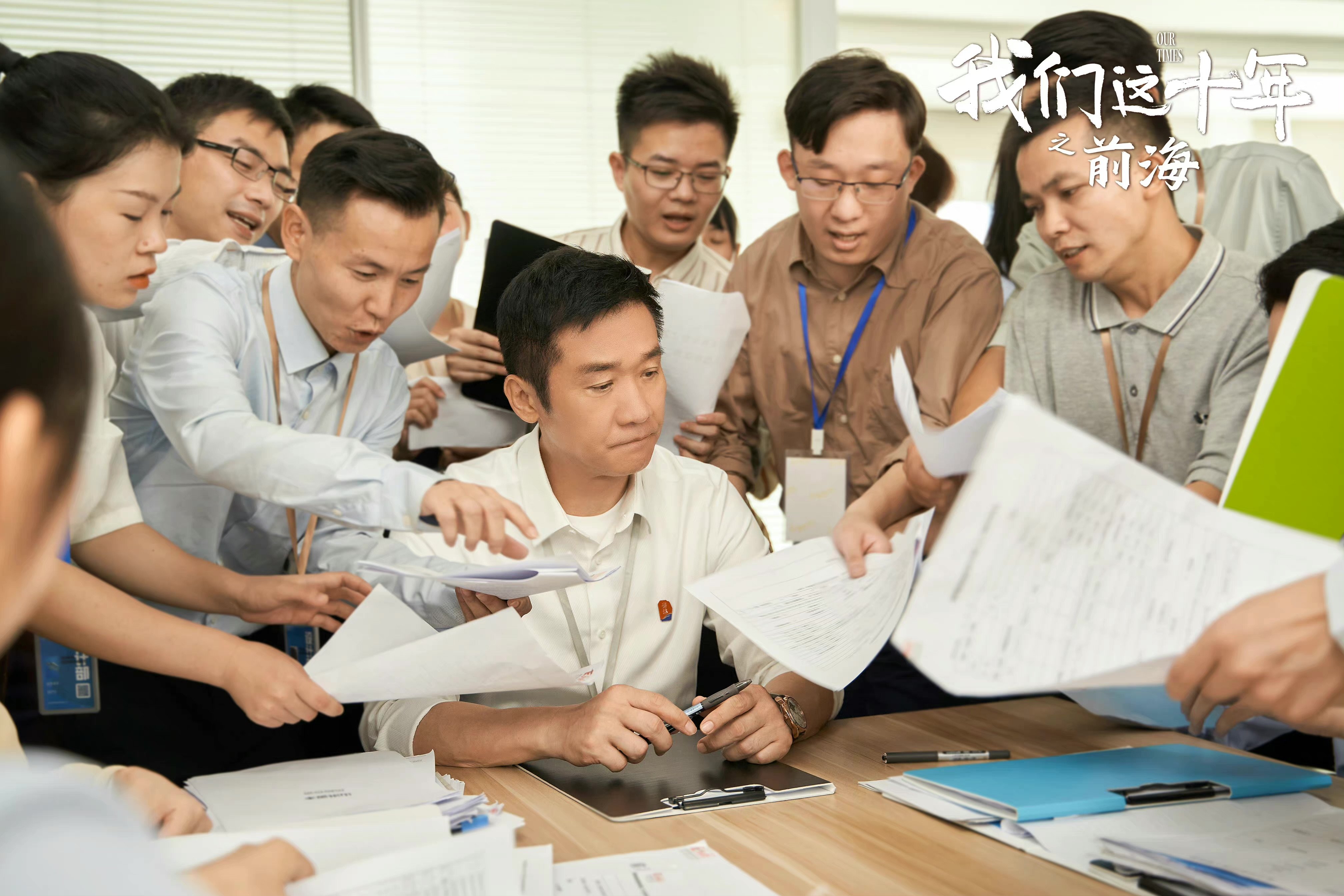 黄志忠（坐者）饰演项海