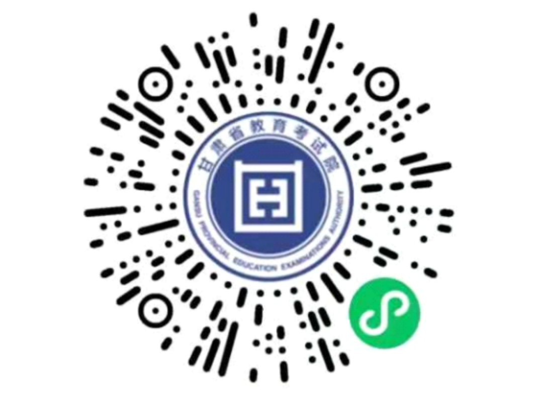 ▲“甘肃教育考试易考通”二维码