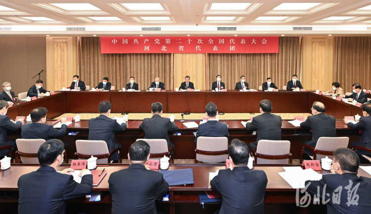 10月15日上午，出席中国共产党第二十次全国代表大会的河北省代表团在北京召开第一次全体会议。这是会议现场。 河北日报记者赵海江摄