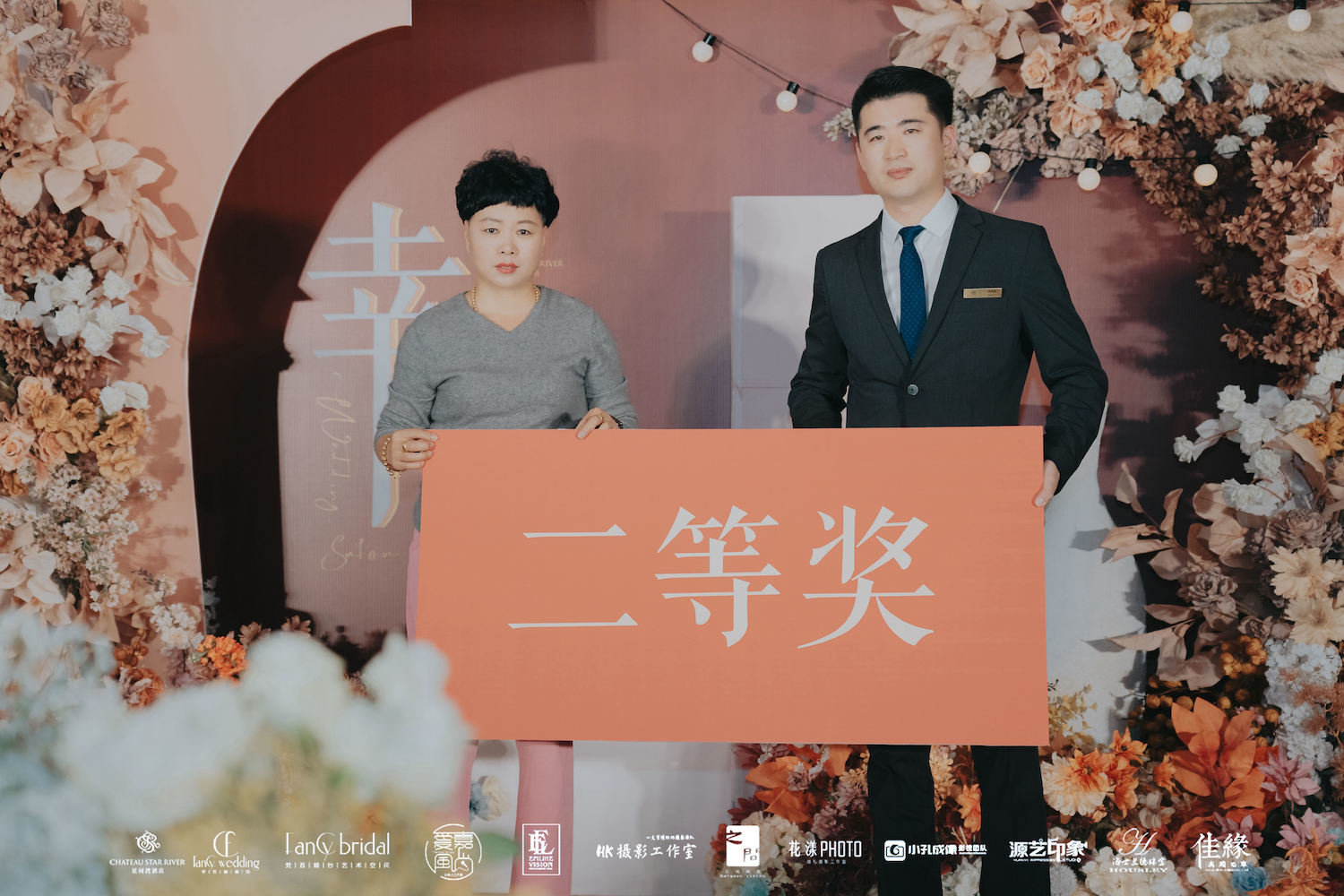 以爱之名,赴秋日之约|青岛星河湾酒店“幸·绘”婚礼沙龙圆满举行