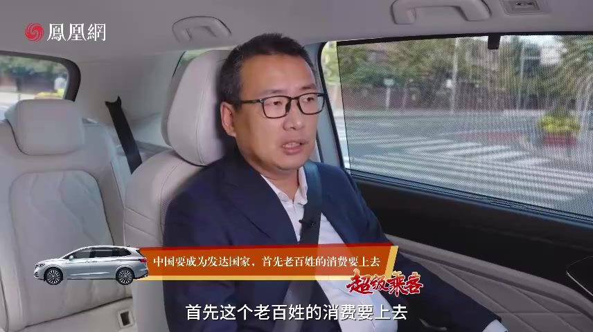 储殷：中国要成为发达国家，首先老百姓的消费要上去