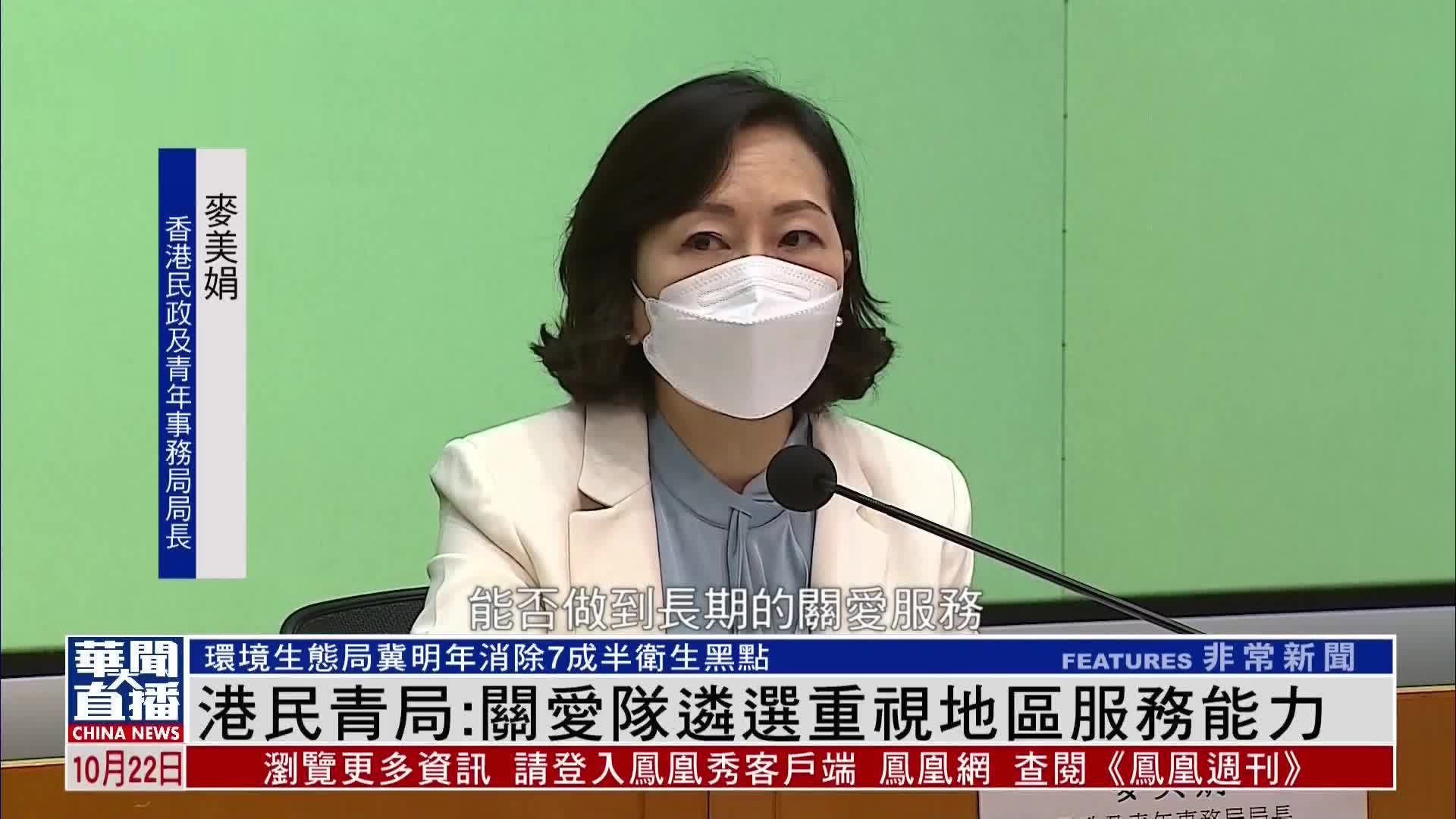 港教育局：年底前将推教师专业操守指引