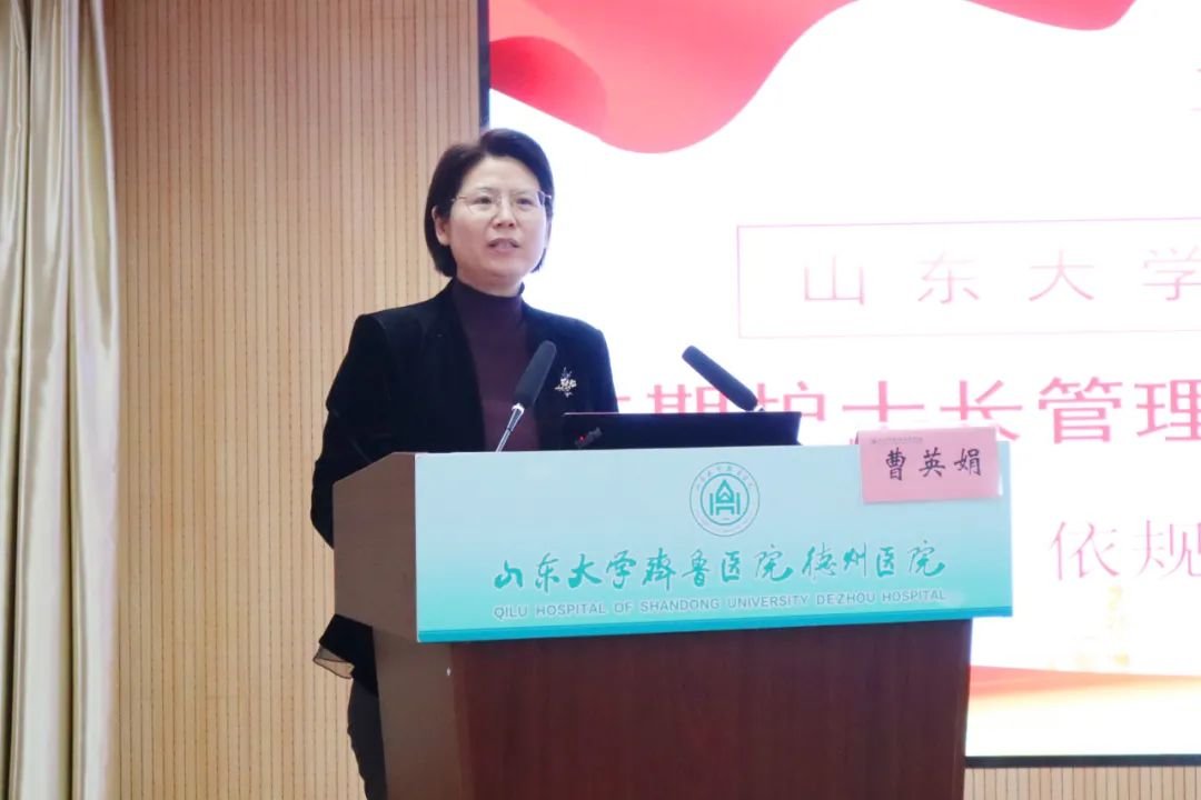 山东大学齐鲁医院德州医院举办首期护士长管理岗位胜任力培训班开班仪式暨第一次学术活动