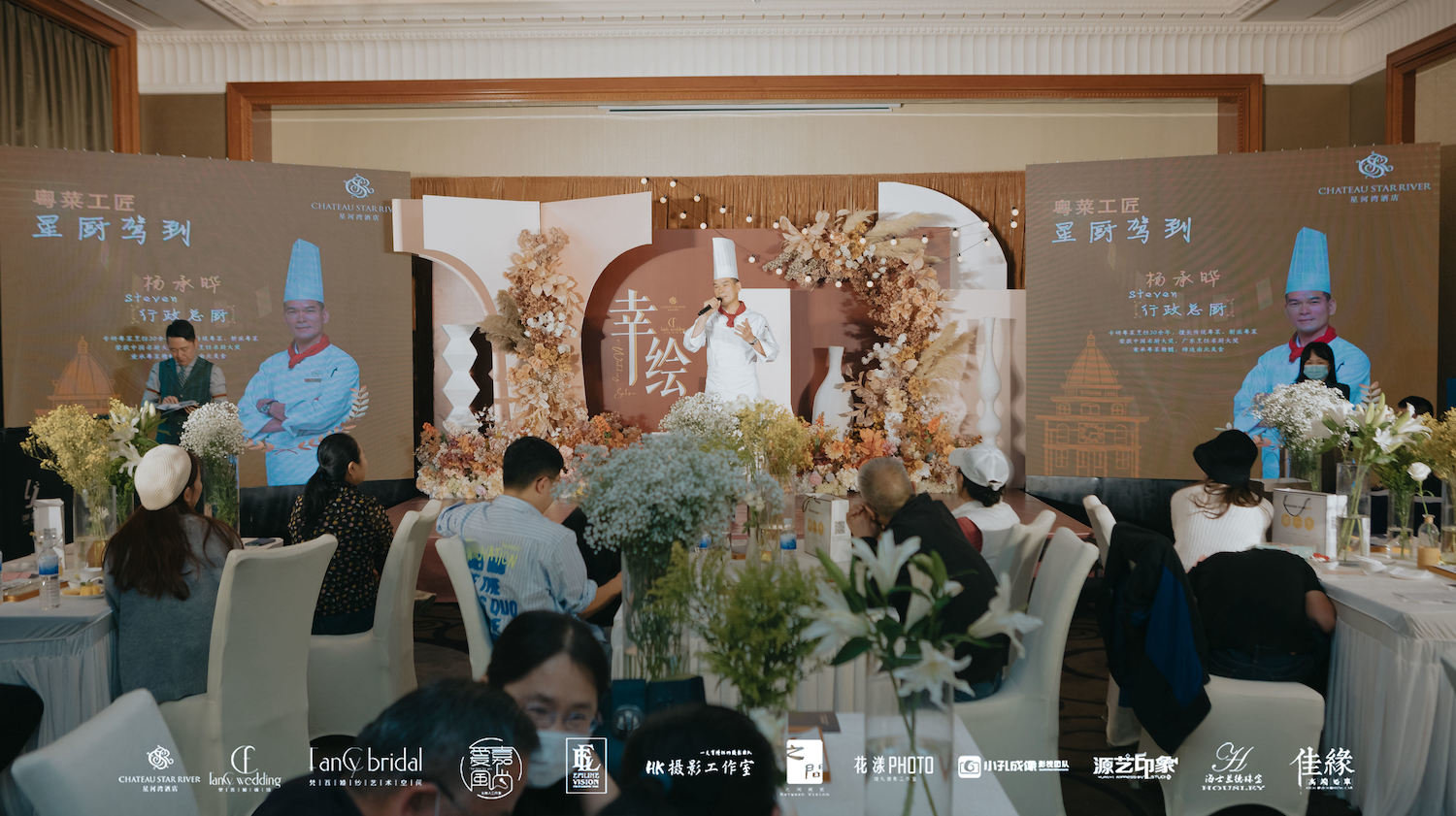 以爱之名,赴秋日之约|青岛星河湾酒店“幸·绘”婚礼沙龙圆满举行