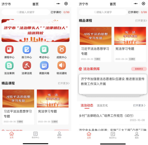 济宁小程序开发