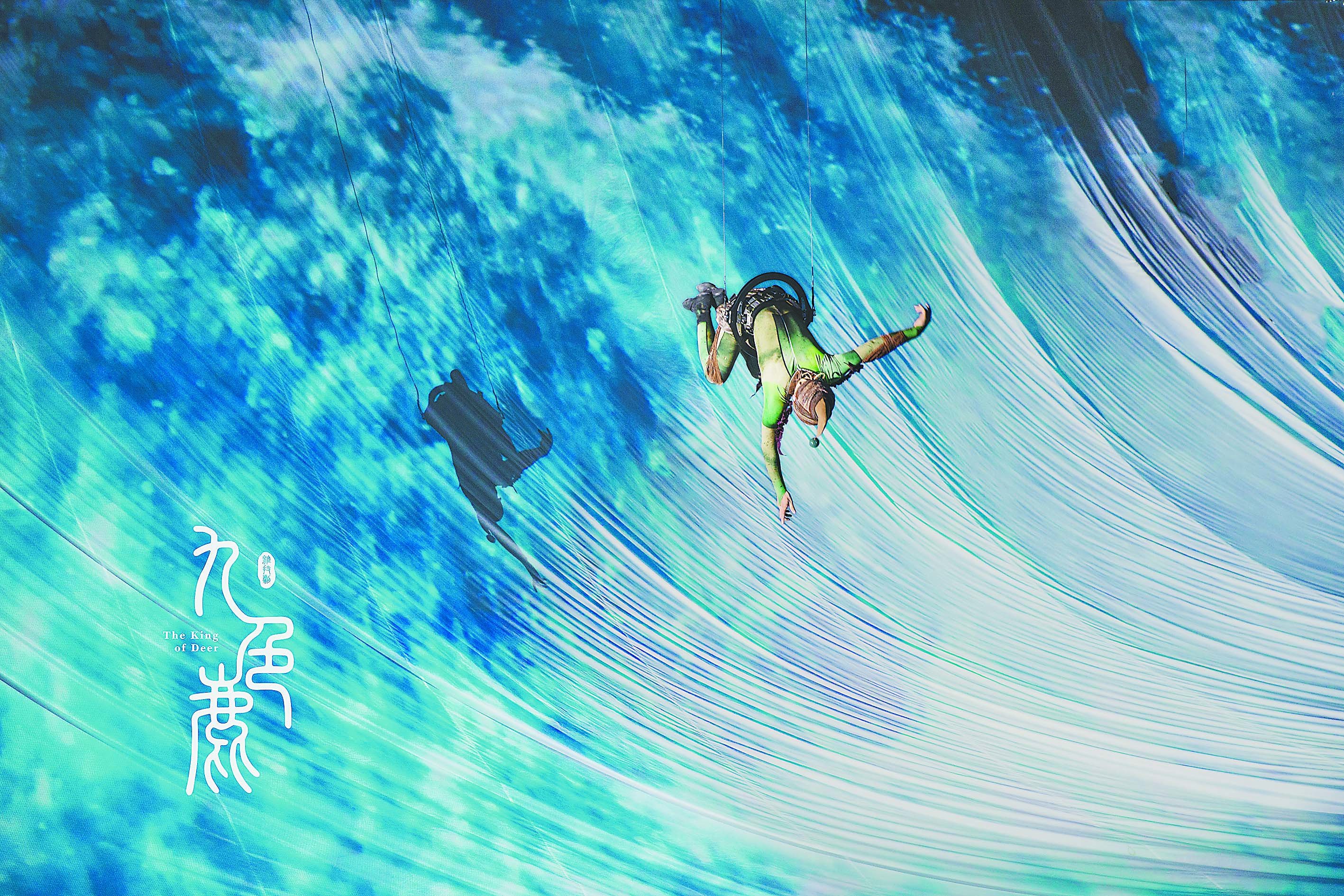 杂技剧《九色鹿》剧照