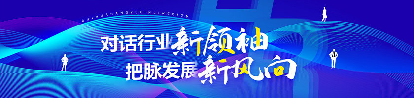 HRflag执行董事唐秋勇：哪怕想象是错误的 也比不相信未来好