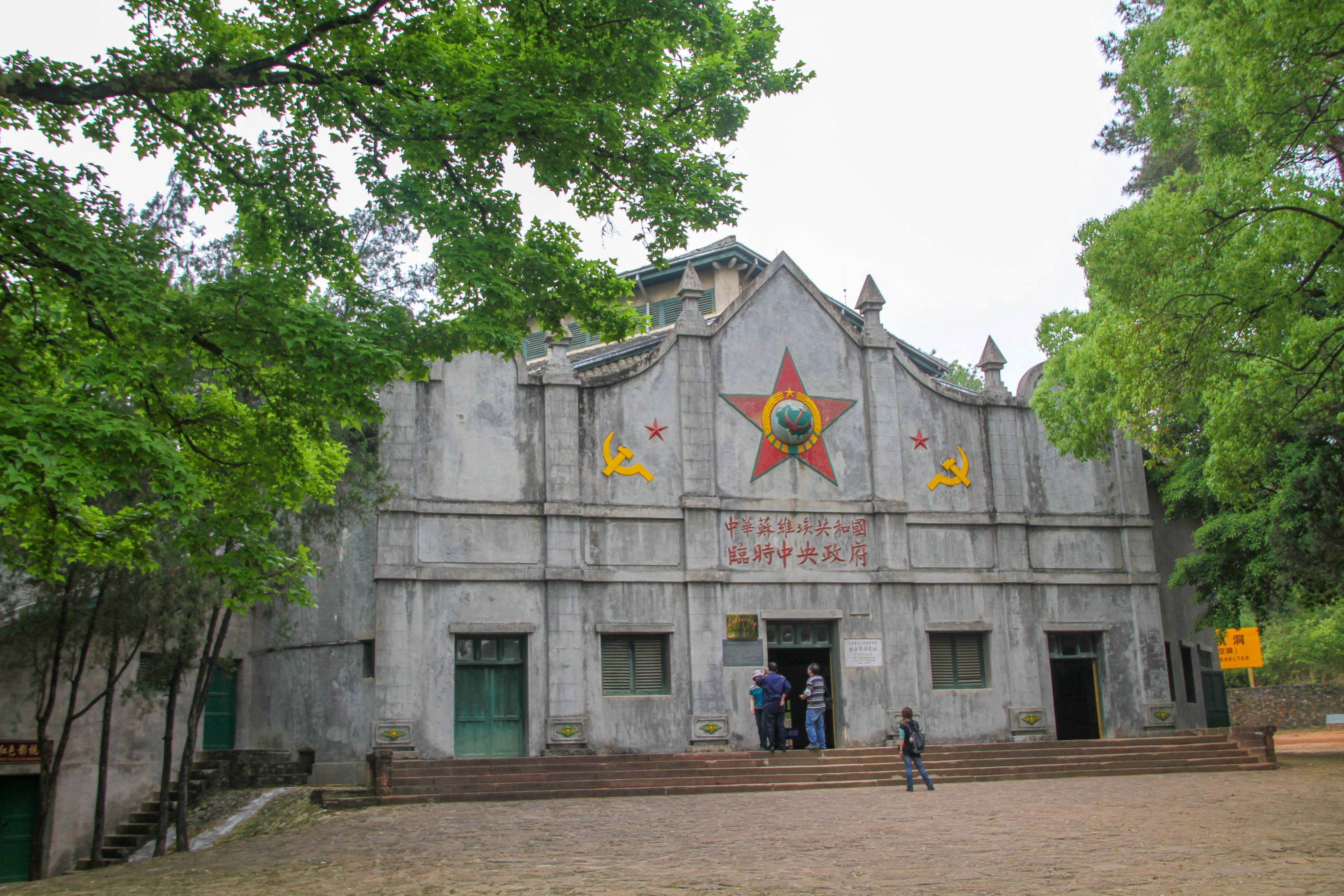 江西瑞金中华苏维埃共和国临时中央政府旧址。