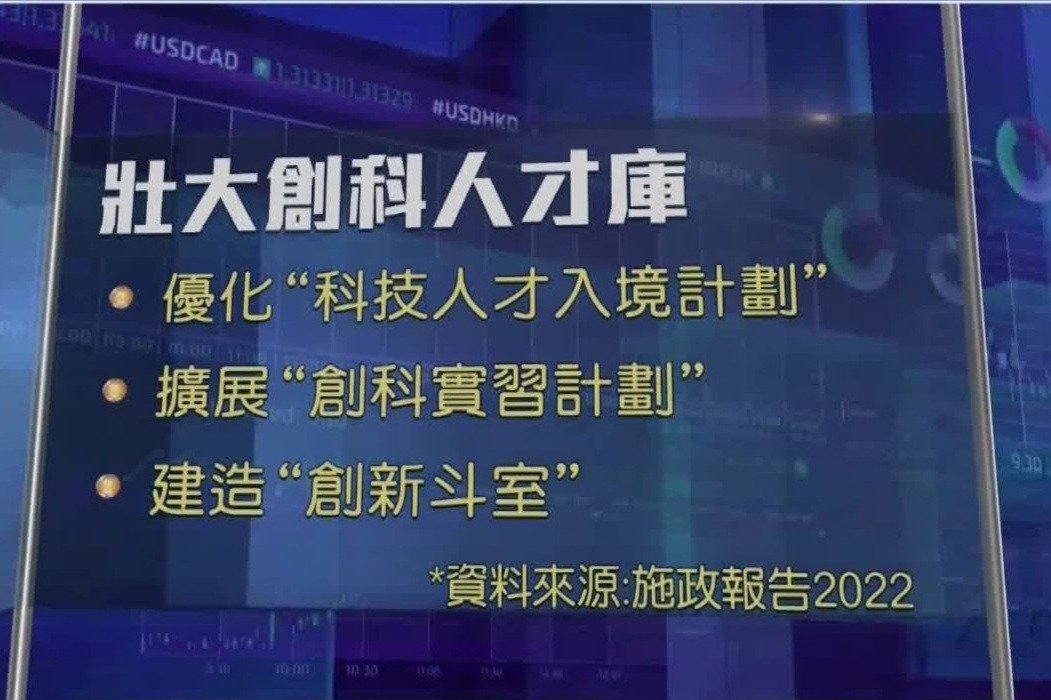 香港特区政府多措并举“抢人才”，施永青：宜广纳综合型人才