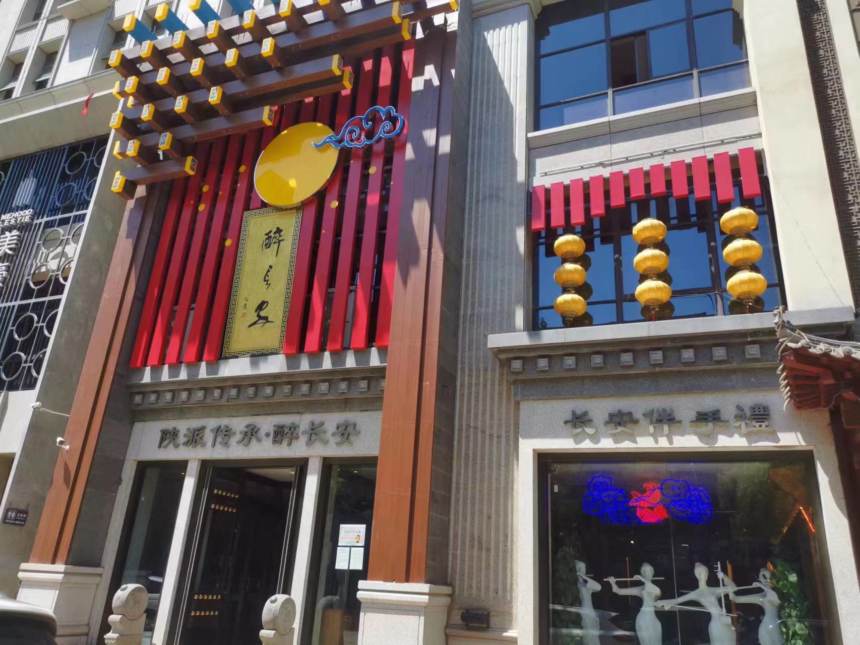 金梧桐丨醉长安钟楼旗舰店