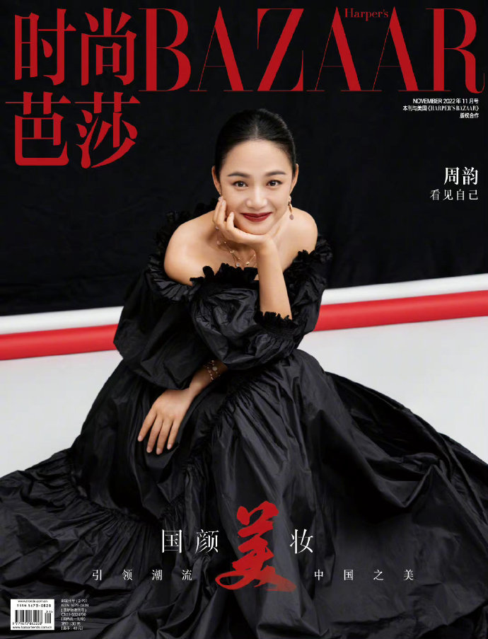 周韵时尚大片 黑发红唇演绎东方韵味_凤凰网