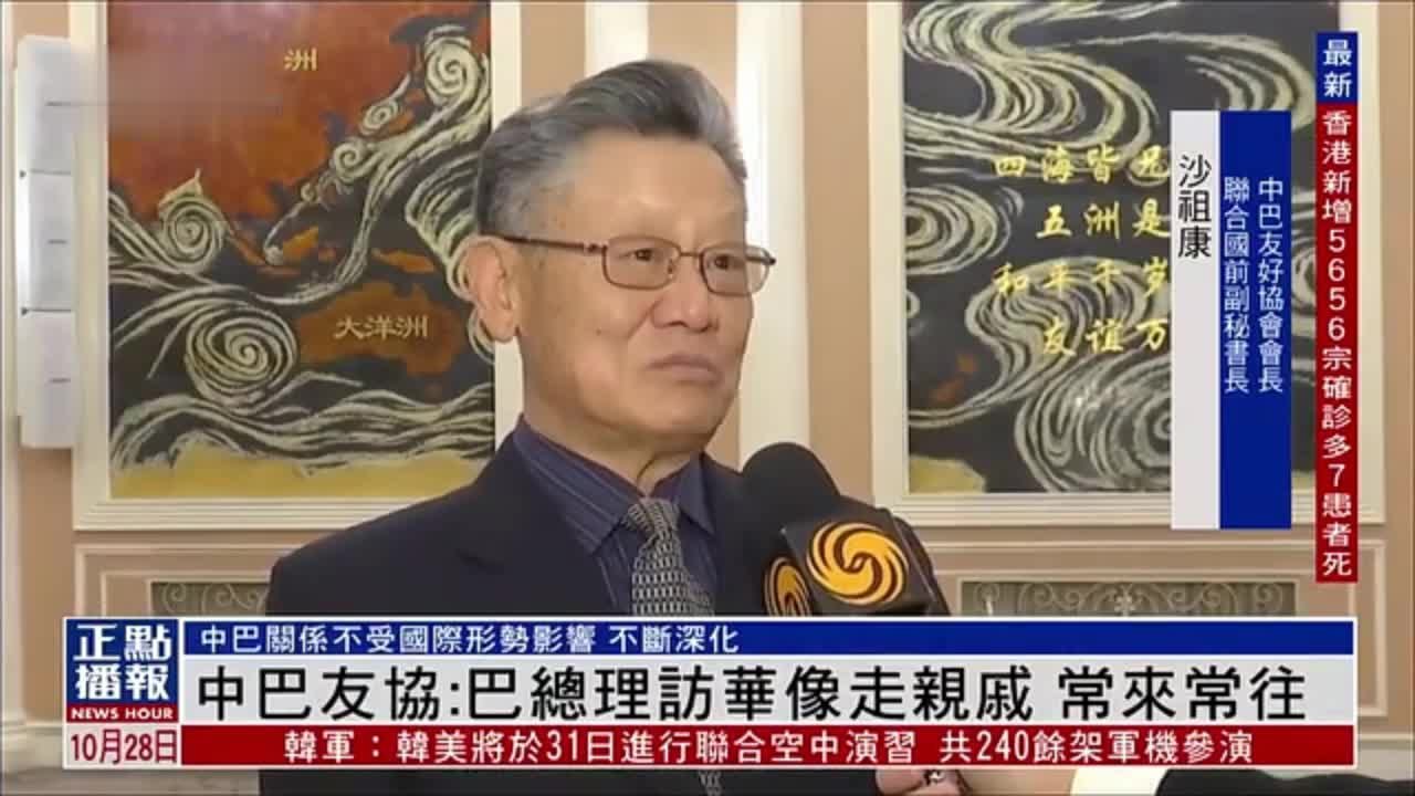 专访｜沙祖康：亲历中国与巴基斯坦友好关系发展进程