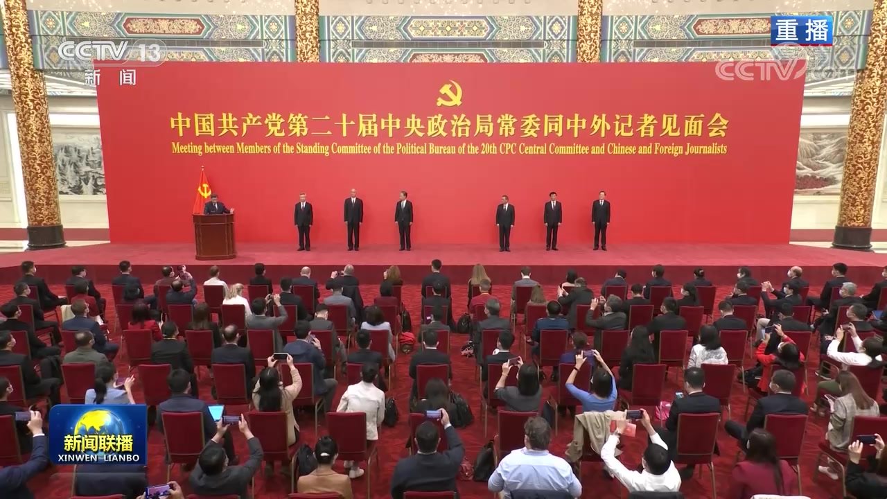 习近平在二十届中共中央政治局常委同中外记者见面时强调 始终坚持一切为了人民一切依靠人民 以中国式现代化全面推进中华民族伟大复兴_凤凰网视频_凤凰网