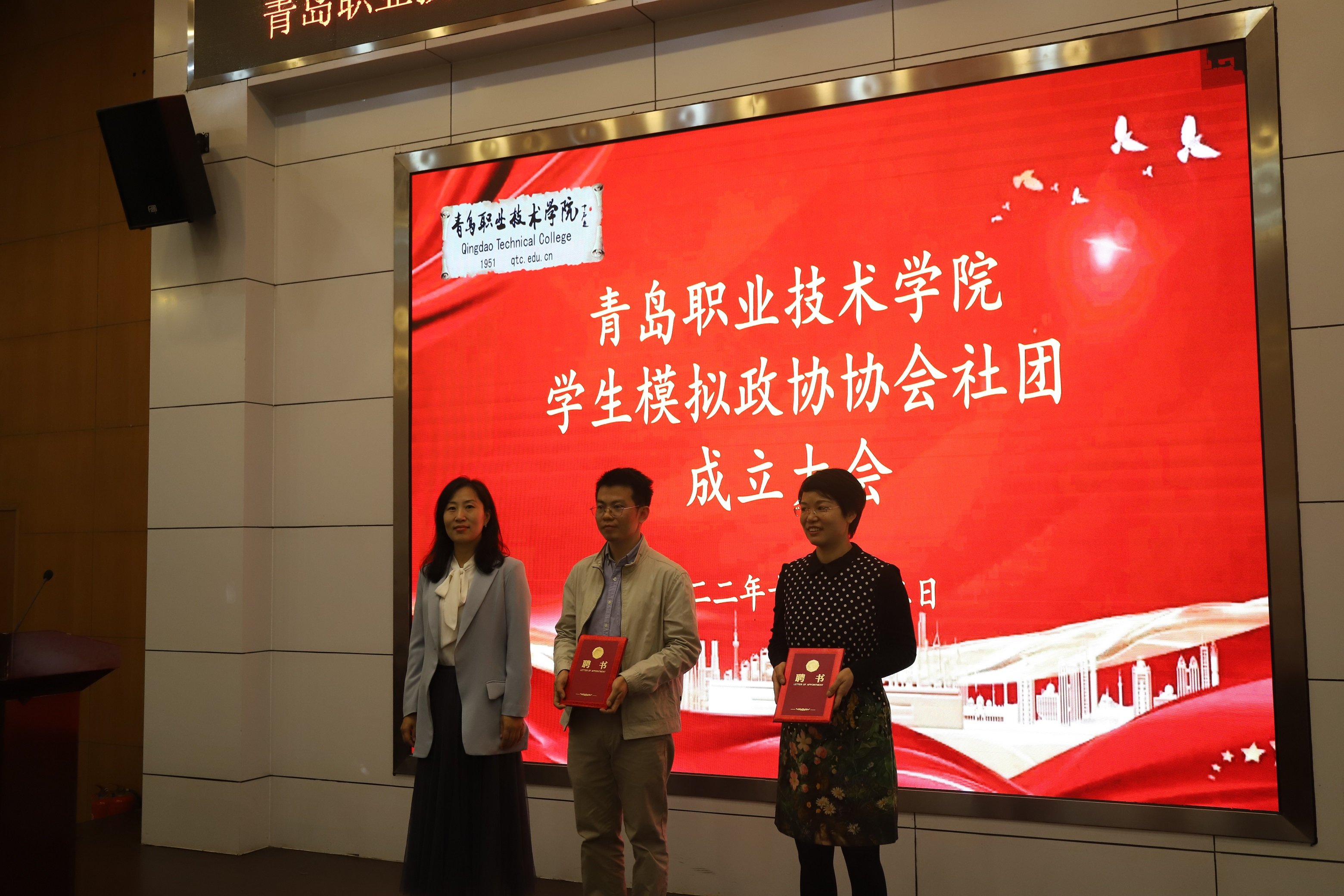 让高职院校“大思政”活起来！青职学院学生模拟政协协会成立