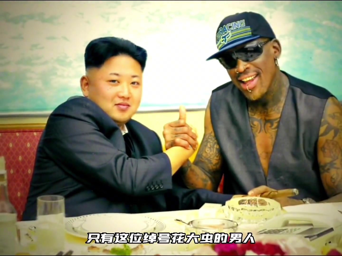 在金正恩面前露纹身、戴墨镜、抽雪茄，NBA巨星中只有他才有胆子做的出来