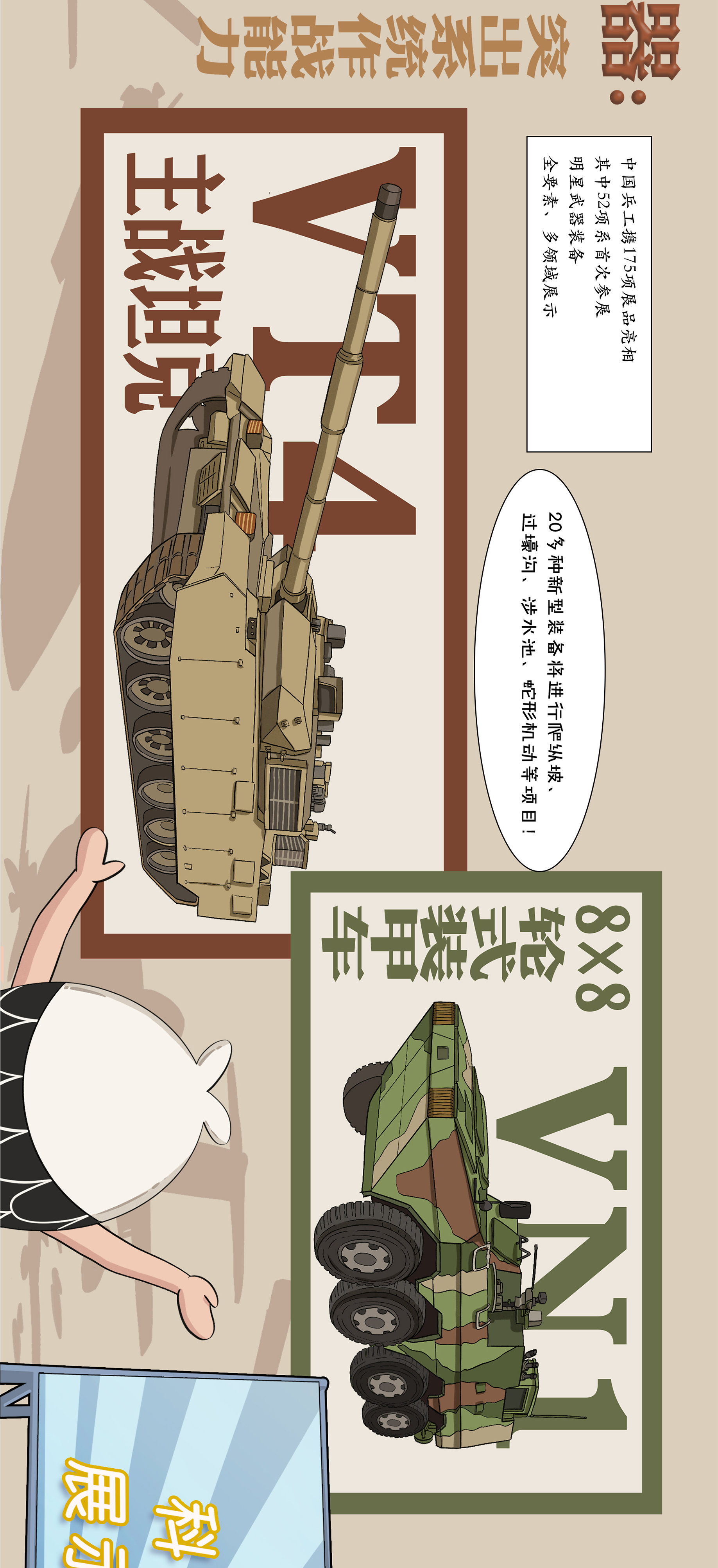 大鱼漫画｜一图了解2022珠海航展看点