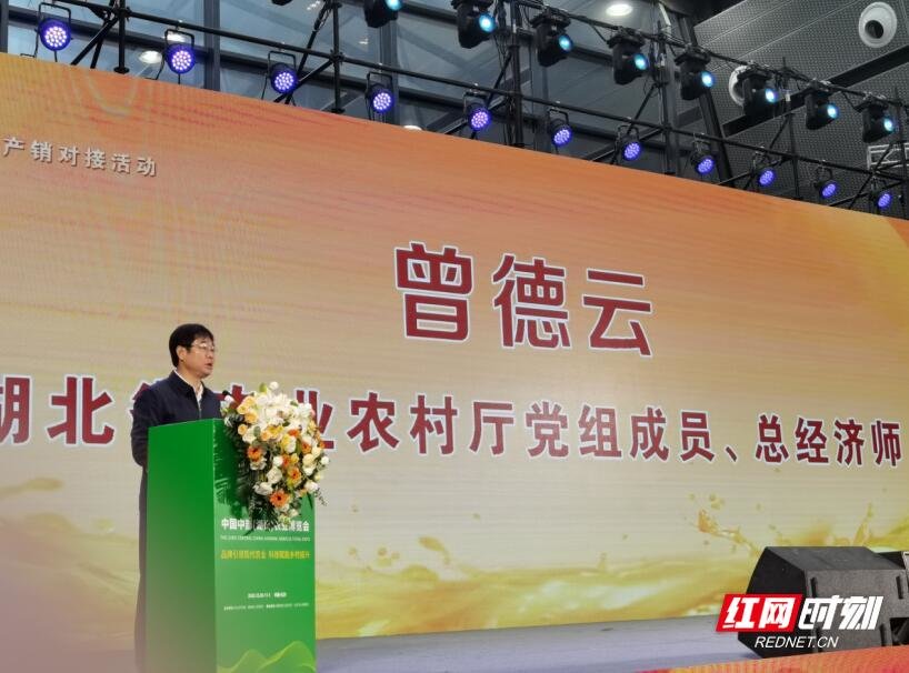 湖北省农业农村厅党组成员、总经济师曾德云化身“好物推荐官”。