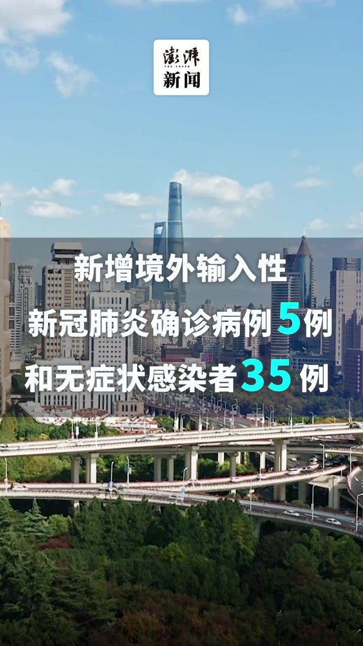 上海昨日新增本土确诊病例1例，新增本土无症状感染者8例凤凰网视频凤凰网 8499