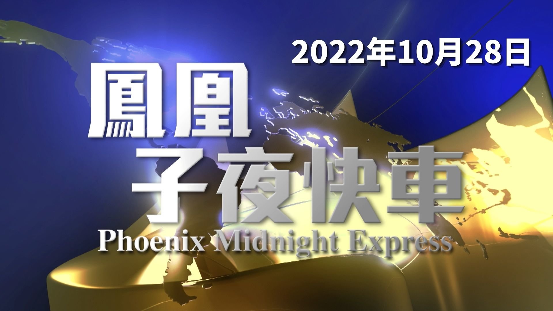 法国多家工会再举行跨行业全国罢工 要求提高最低工资及改善工作条件