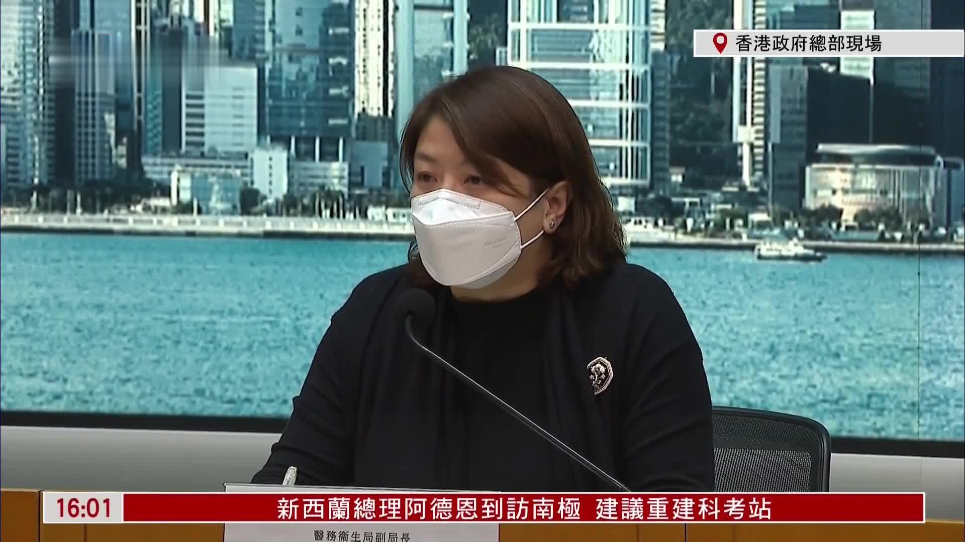 现场回顾｜香港卫生署及医管局简报新冠肺炎及防控措施最新情况