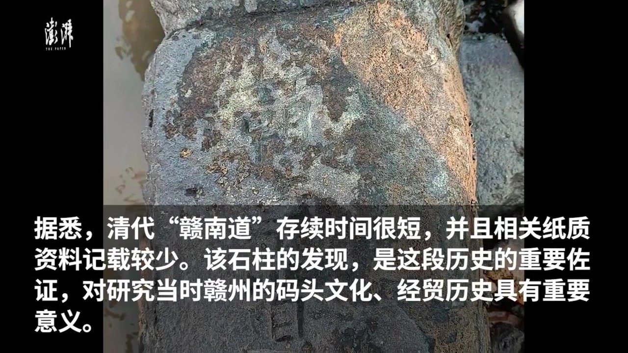 江西赣州发现“赣南道东关”石柱，系清代重要文物