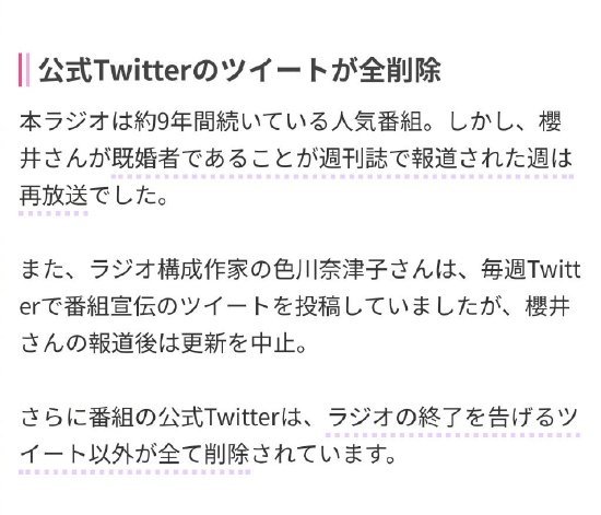 广播作品被下架