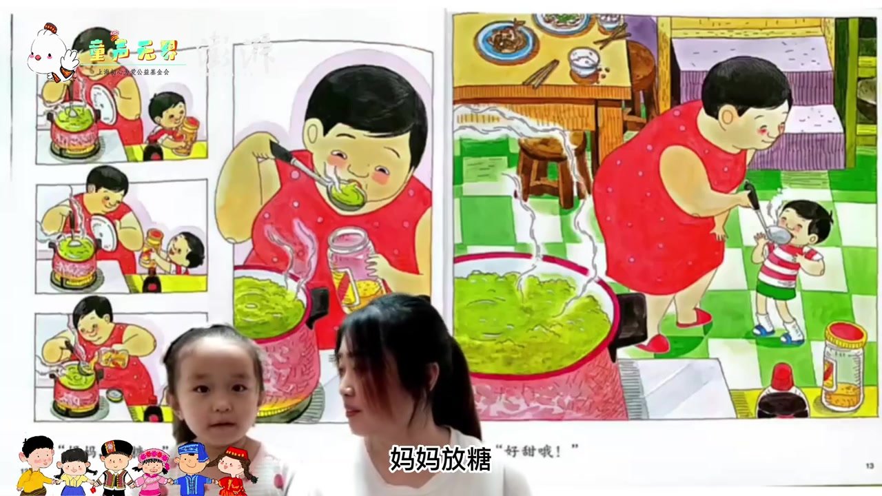 童声无界｜新疆巴楚县第二幼儿园小朋友朗读《妈妈买绿豆》