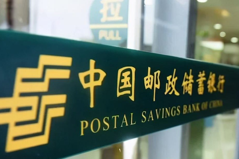 邮储银行发放可持续发展挂钩银团贷款 预计可减碳2300万吨_凤凰网财经_凤凰网
