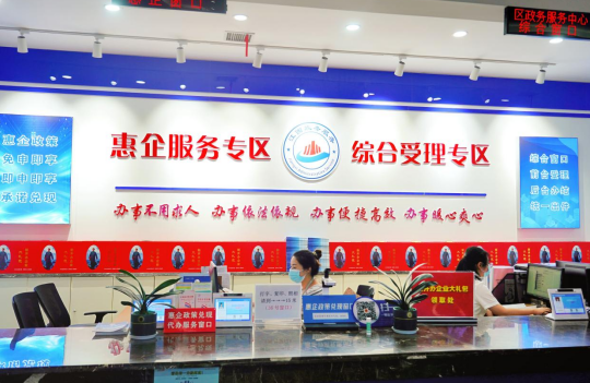 安源区政务服务中心大厅的惠企窗口