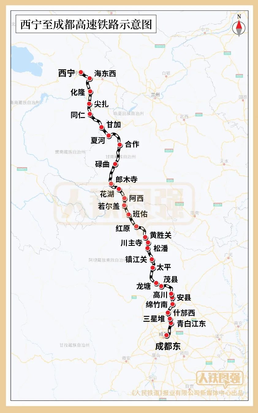 西宁至成都高速铁路全线开工 途经29个车站 (图2)