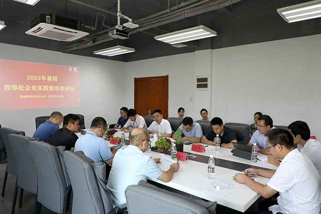 职能部门负责人走访慰问暑期在企业(行业)实践锻炼的教师