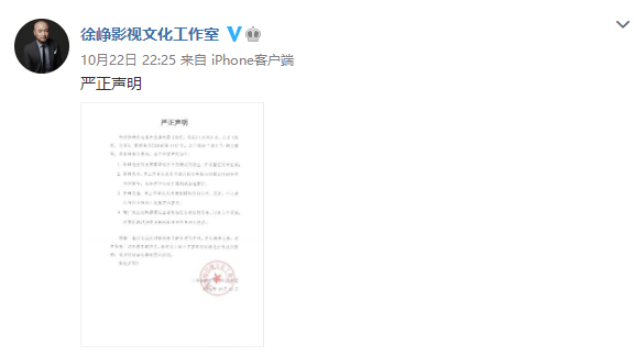 《你好,北京》承制方否认署名徐峥为编剧 称已足额支付版权转让费用