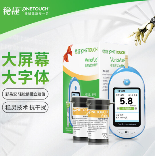 强生血糖仪怎么用血糖仪的使用方法还不会？强生稳捷来助力你的“控糖大业”了_https://www.jmylbn.com_新闻资讯_第1张