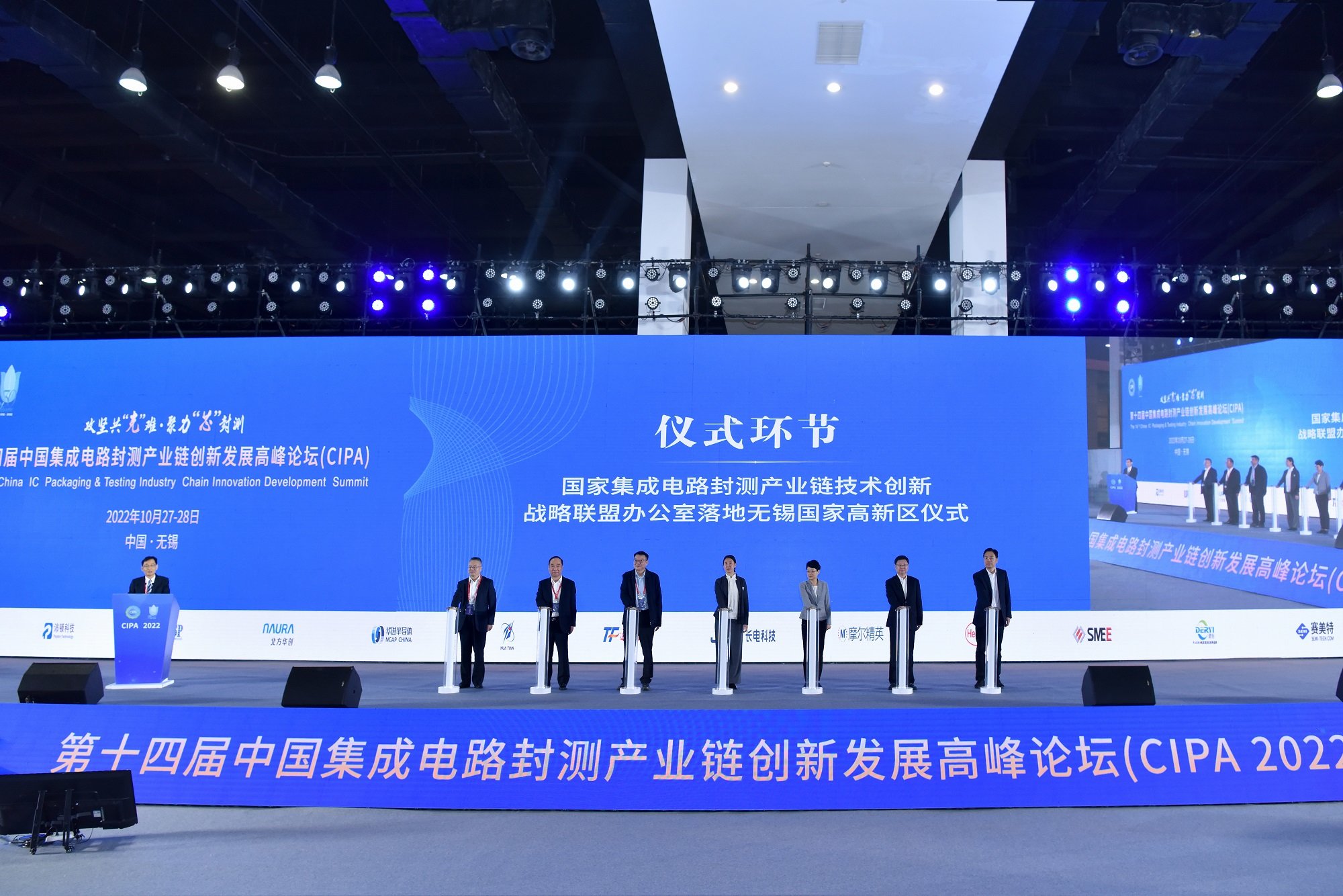 聚焦“芯”未来！集成电路封测创新发展高峰论坛在锡召开