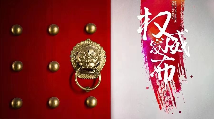 青岛市南区公共资源交易中心原主任杨文严重违纪违法被开除党籍和公职