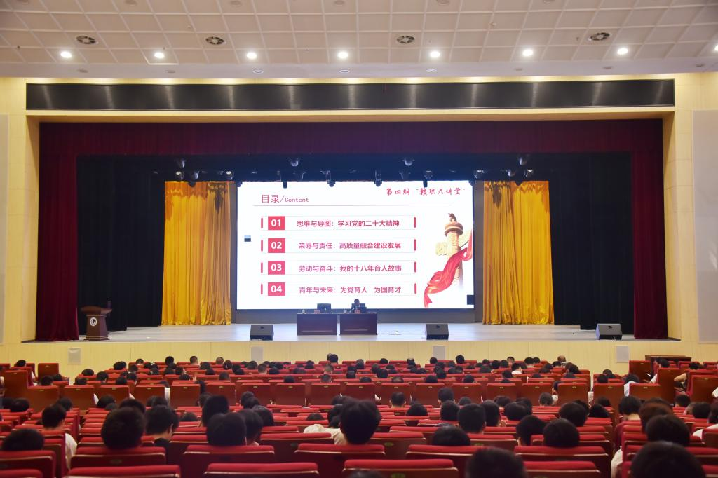 赣州职业技术学院举办第四期“赣职大讲堂”