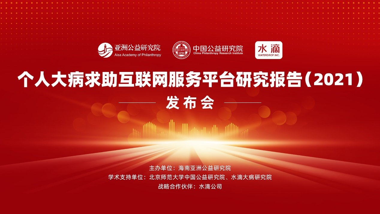 平台筹款效率逐步提升