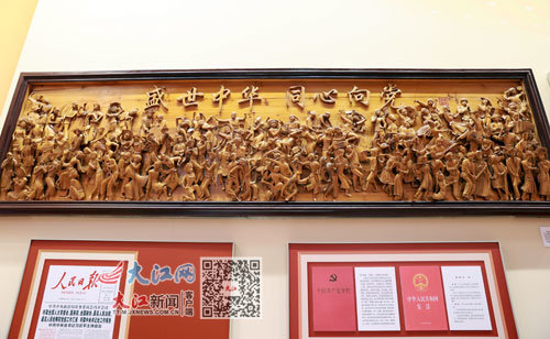 吉安市青原区东固畲族乡选送的原创作品《盛世中华同心向党》浮雕，精彩亮相“奋进新时代”主题成就展，向党的二十大献礼。
