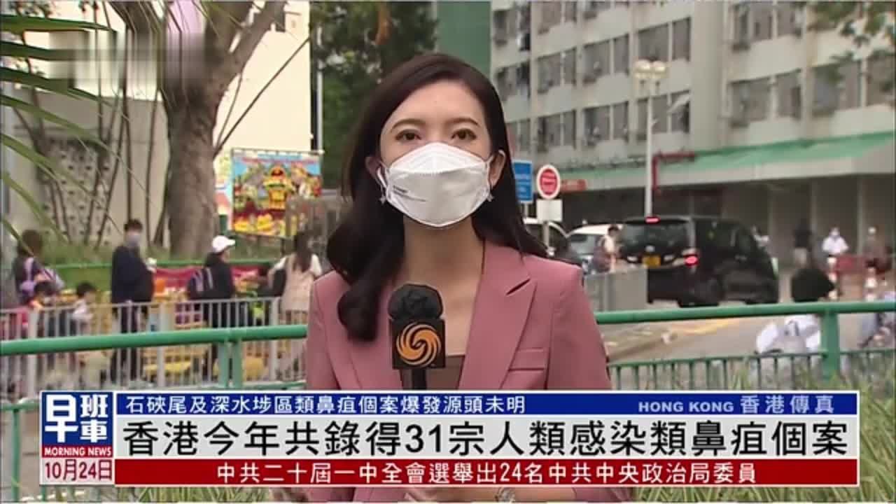 记者连线｜香港2022年共录得31宗人类感染类鼻疽个案