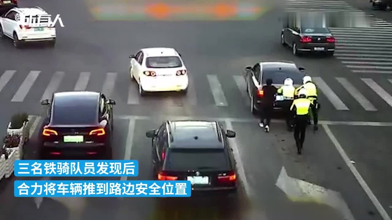 汽车抛锚停在车道，三名铁骑秒变“大力士”推车